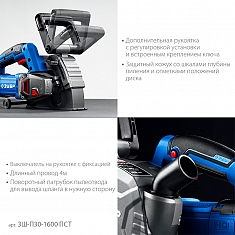 Характеристики штроборезов Зубр Профессионал ЗШ-П30-1600 ПСТ Характеристики штроборезов Зубр Профессионал ЗШ-П30-1600 ПСТ